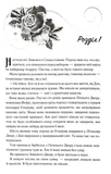 Розбите серце. Прокляті фейрі. Книга 3. Зображення №3