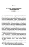 Таємниці Великої Тиші. Зображення №1