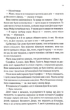 Розбите серце. Прокляті фейрі. Книга 3. Зображення №5