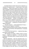 Світлі часи. Дикі паростки. Книга 4. Изображение №4