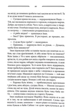 Світлі часи. Дикі паростки. Книга 4. Изображение №6