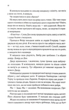 Розбите серце. Прокляті фейрі. Книга 3. Зображення №8