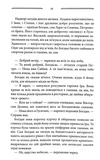 Світлі часи. Дикі паростки. Книга 4. Изображение №8