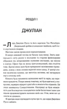 Три королеви. Непристойно багаті вампіри. Книга 3. Зображення №2