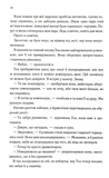 Три королеви. Непристойно багаті вампіри. Книга 3. Зображення №3
