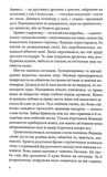 Убивця з того світу. Павутиння мороку. Книга 5. Изображение №2