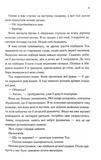 Три королеви. Непристойно багаті вампіри. Книга 3. Зображення №4