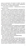Убивця з того світу. Павутиння мороку. Книга 5. Изображение №3
