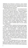 Убивця з того світу. Павутиння мороку. Книга 5. Изображение №4
