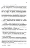 Три королеви. Непристойно багаті вампіри. Книга 3. Зображення №6