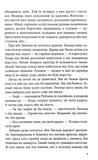 Убивця з того світу. Павутиння мороку. Книга 5. Изображение №5