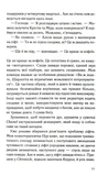 Усі хто міг мене пробачити, мертві. Зображення №5