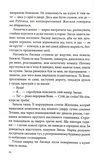 Убивця з того світу. Павутиння мороку. Книга 5. Изображение №6