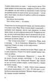 Усі хто міг мене пробачити, мертві. Зображення №6