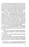 Убивця з того світу. Павутиння мороку. Книга 5. Изображение №7