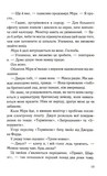 Усі хто міг мене пробачити, мертві. Зображення №7