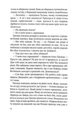 Убивця з того світу. Павутиння мороку. Книга 5. Изображение №8