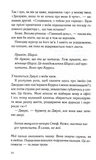 Усі хто міг мене пробачити, мертві. Зображення №8