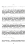 Наступна розмова. Изображение №3