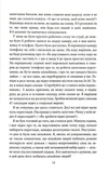 Наступна розмова. Изображение №6