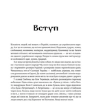 Діло діточе. Изображение №3