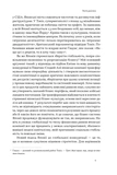Японська економіка 2.0. Як Японія трансформувала бізнес-стратегію і перемагає на глобальних ринках. Изображение №4