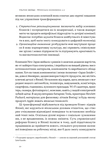 Японська економіка 2.0. Як Японія трансформувала бізнес-стратегію і перемагає на глобальних ринках. Изображение №5