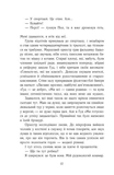 Персі Джексон. Битва в Лабіринті. Книга 4. Зображення №6