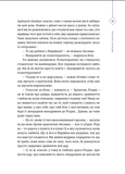 25 різдвяних історій. Зображення №5 25 різдвяних історій. Зображення №5