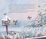 Мій друг снігур. Изображение №5