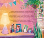 Мій друг снігур. Изображение №7