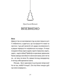 Різдво. Любов. Дива. Зображення №1 Різдво. Любов. Дива. Зображення №1
