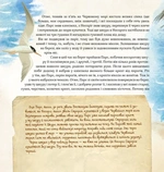 Чому і як? Майже правдиві казочки. Зображення №5