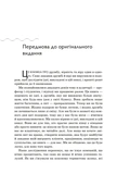 Стратегія блакитного океану. Як створити безхмарний ринковий простір і позбутися конкуренції. Изображение №1