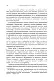 Стратегія блакитного океану. Як створити безхмарний ринковий простір і позбутися конкуренції. Изображение №2