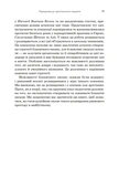 Стратегія блакитного океану. Як створити безхмарний ринковий простір і позбутися конкуренції. Изображение №3