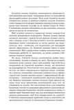 Стратегія блакитного океану. Як створити безхмарний ринковий простір і позбутися конкуренції. Изображение №6