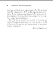 Віддавати, щоб отримувати. Маленька історія про велику бізнес-ідею. Зображення №2