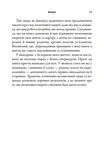 За кермом свого життя. 10 правил керування особистими стосунками, кар’єрою та командною роботою. Изображение №3