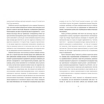 Сподівання англійського опієжерця. Suspiria de Profundis.. Изображение №3