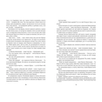 Чорна рада. Хроніка 1663 року. Изображение №2