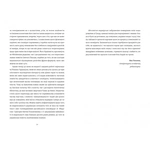 Сподівання англійського опієжерця. Suspiria de Profundis.. Изображение №4