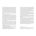 Чорна рада. Хроніка 1663 року. Изображение №4