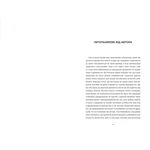 Сподівання англійського опієжерця. Suspiria de Profundis.. Изображение №6