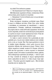Благословення Небесного Урядника. Том 4. Изображение №7
