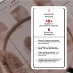 Нерозкриті справи 4.0  (0038). Зображення №4