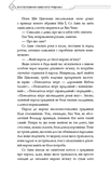 Благословення Небесного Урядника. Том 4. Изображение №8