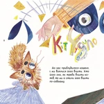 Жук-водолюб і таргани. Оповідання для дітей. Изображение №1