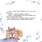 Жук-водолюб і таргани. Оповідання для дітей. Изображение №3