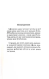 День, коли сонце більше не зійшло. Том 2. Изображение №2